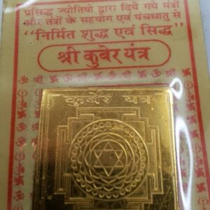 Pocket Astdhatu Yantra